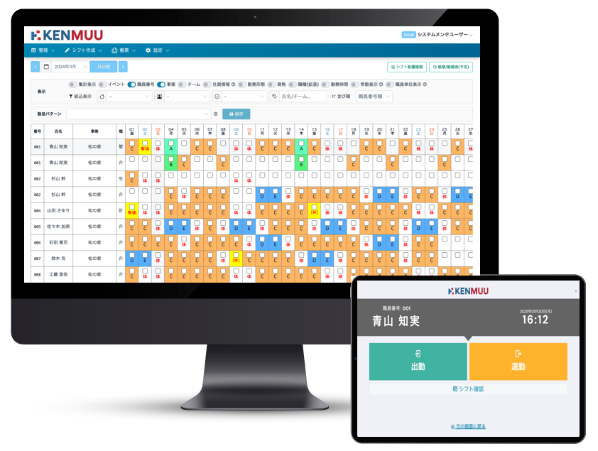 デバイスイメージ